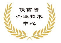 陕西省企业技术中心