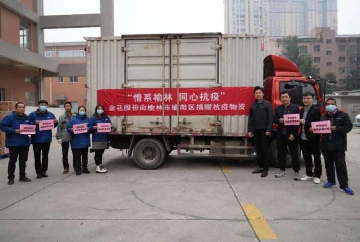 壹定发股份捐赠十万余支转移因子系列产品助力榆林市榆阳区抗击新冠疫情 壹定发股份捐赠十万余支转移因子系列产品助力榆林市榆阳区抗击新冠疫情