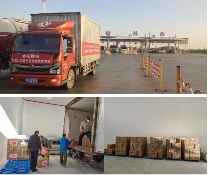 壹定发股份捐赠十万余支转移因子系列产品助力榆林市榆阳区抗击新冠疫情 壹定发股份捐赠十万余支转移因子系列产品助力榆林市榆阳区抗击新冠疫情