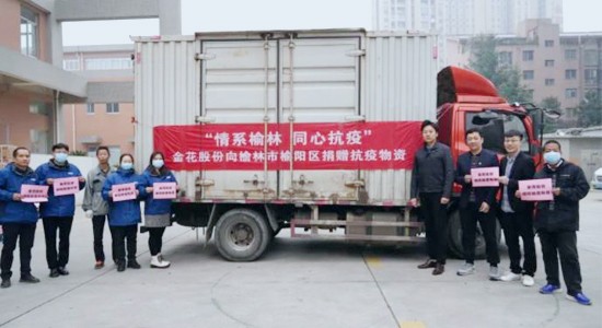 壹定发股份捐赠十万余支转移因子系列产品助力榆林市榆阳区抗击新冠疫情