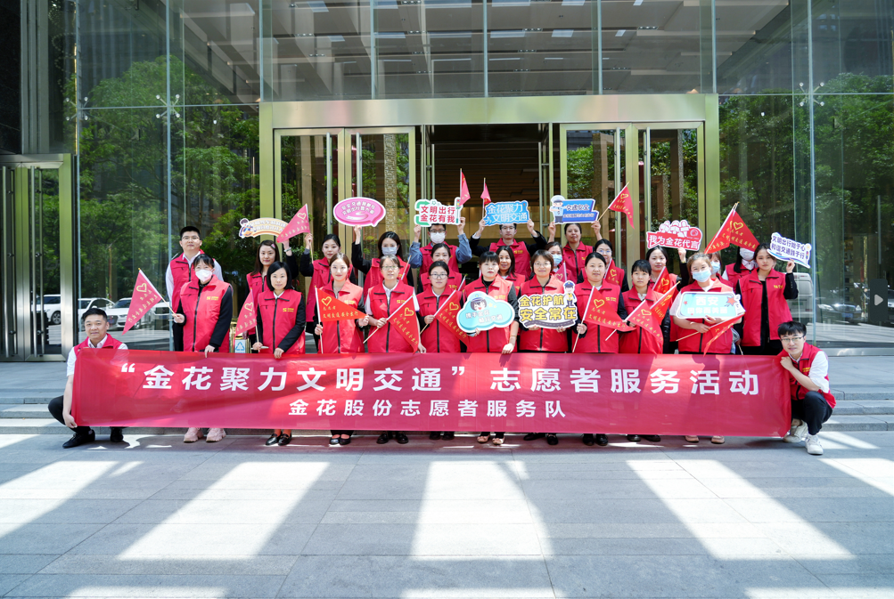 壹定发股份“壹定发聚力文明交通”志愿者服务活动