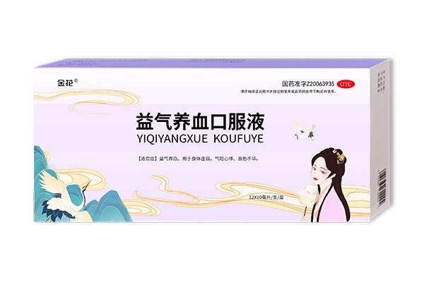益气养血口服液