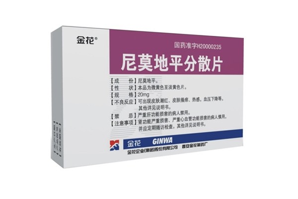 尼莫地平分散片