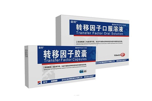 转移因子口服溶液/胶囊
