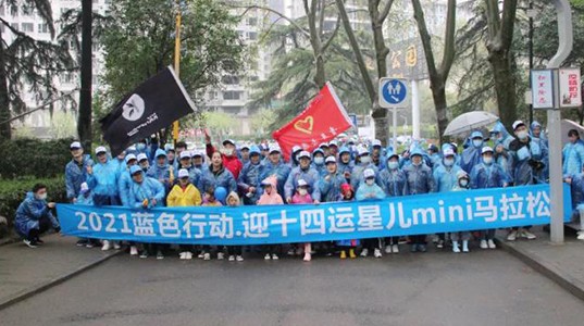 “让爱来 让碍走”——壹定发股份助力拉拉手“蓝色行动”圆满举行