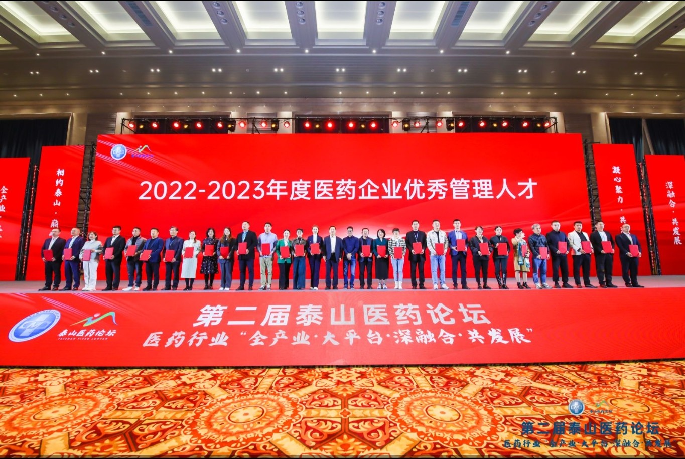 壹定发股份副董事长邢博越荣登“2022-2023年度医药企业优秀管理人才”榜单
