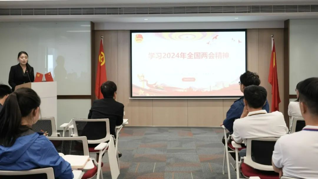 壹定发股份召开2024年第一季度党工团联席会议