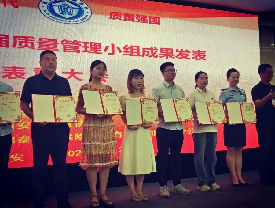 壹定发股份QC小组荣获陕西省与西安市质量管理小组技能成果一等奖 壹定发股份QC小组荣获陕西省与西安市质量管理小组技能成果一等奖