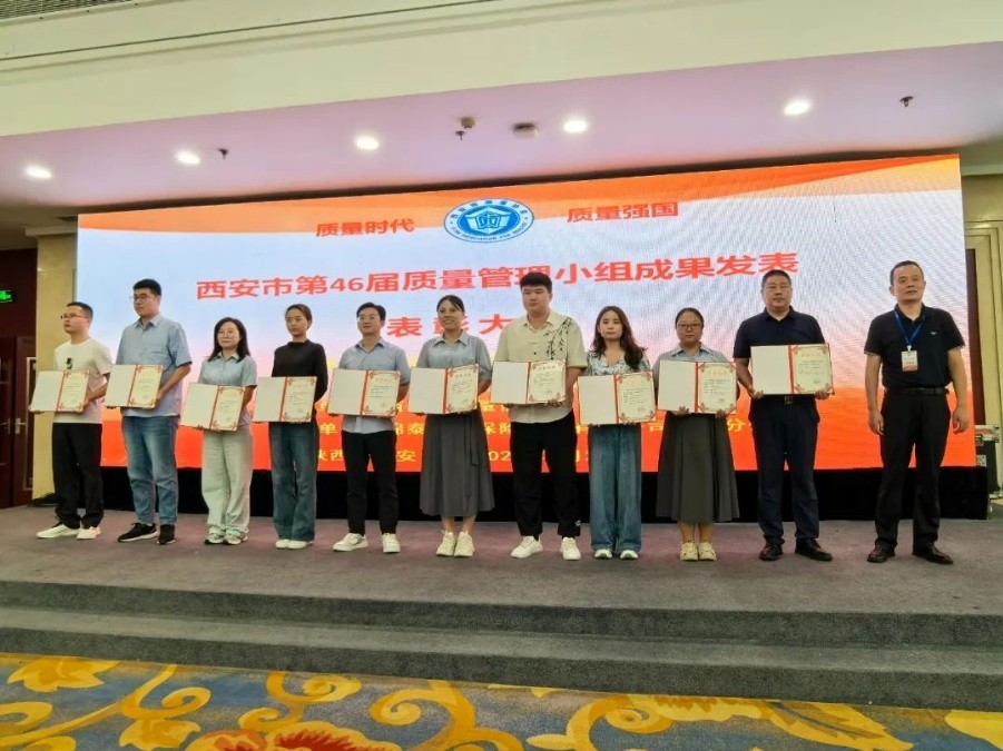 壹定发股份QC小组荣获陕西省与西安市质量管理小组技能成果一等奖