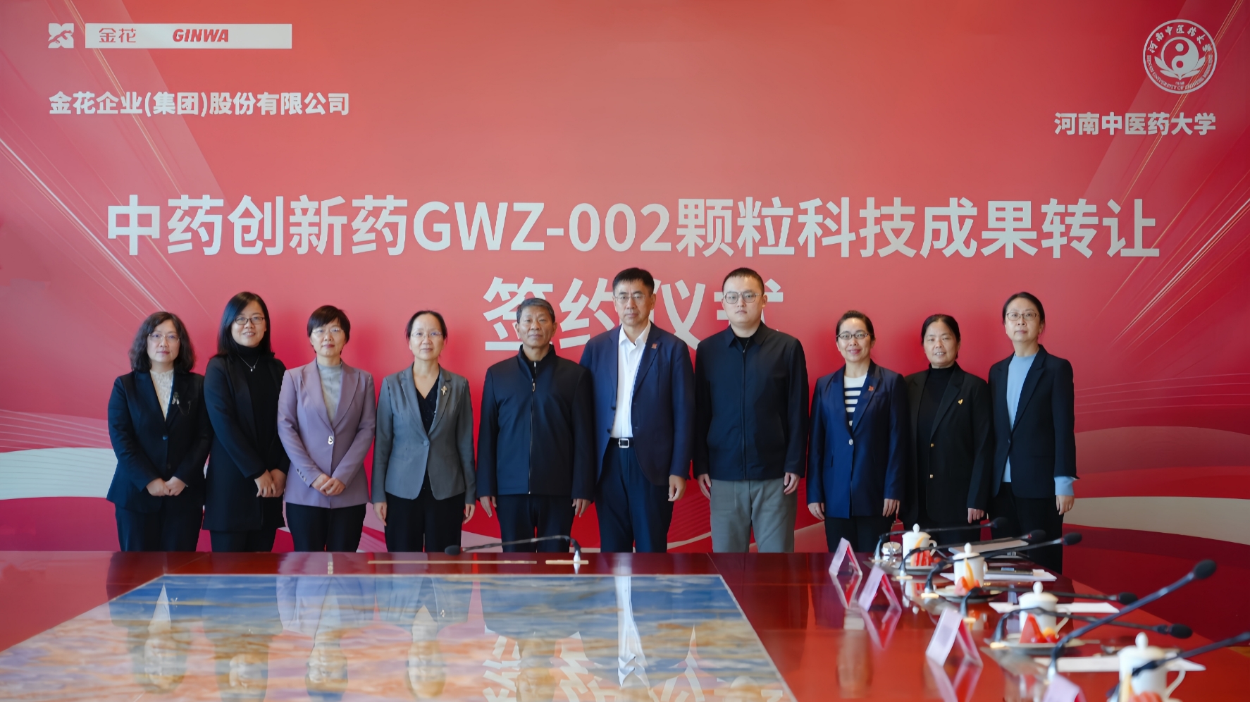 壹定发股份与河南中医药大学“GWZ-002颗粒”科技成果转让签约仪式成功举办