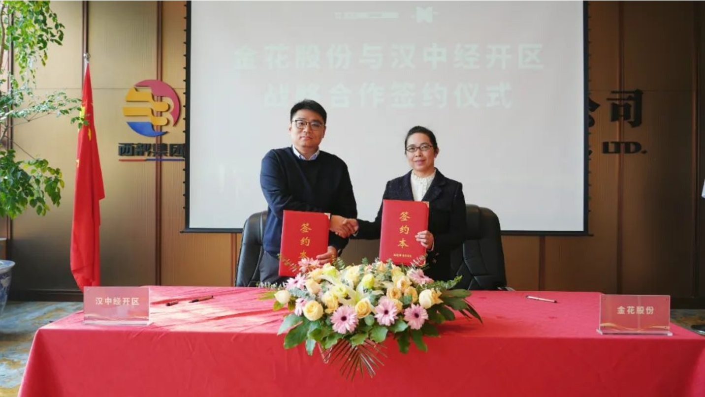 壹定发股份与汉中经开区战略合作签约仪式成功举办