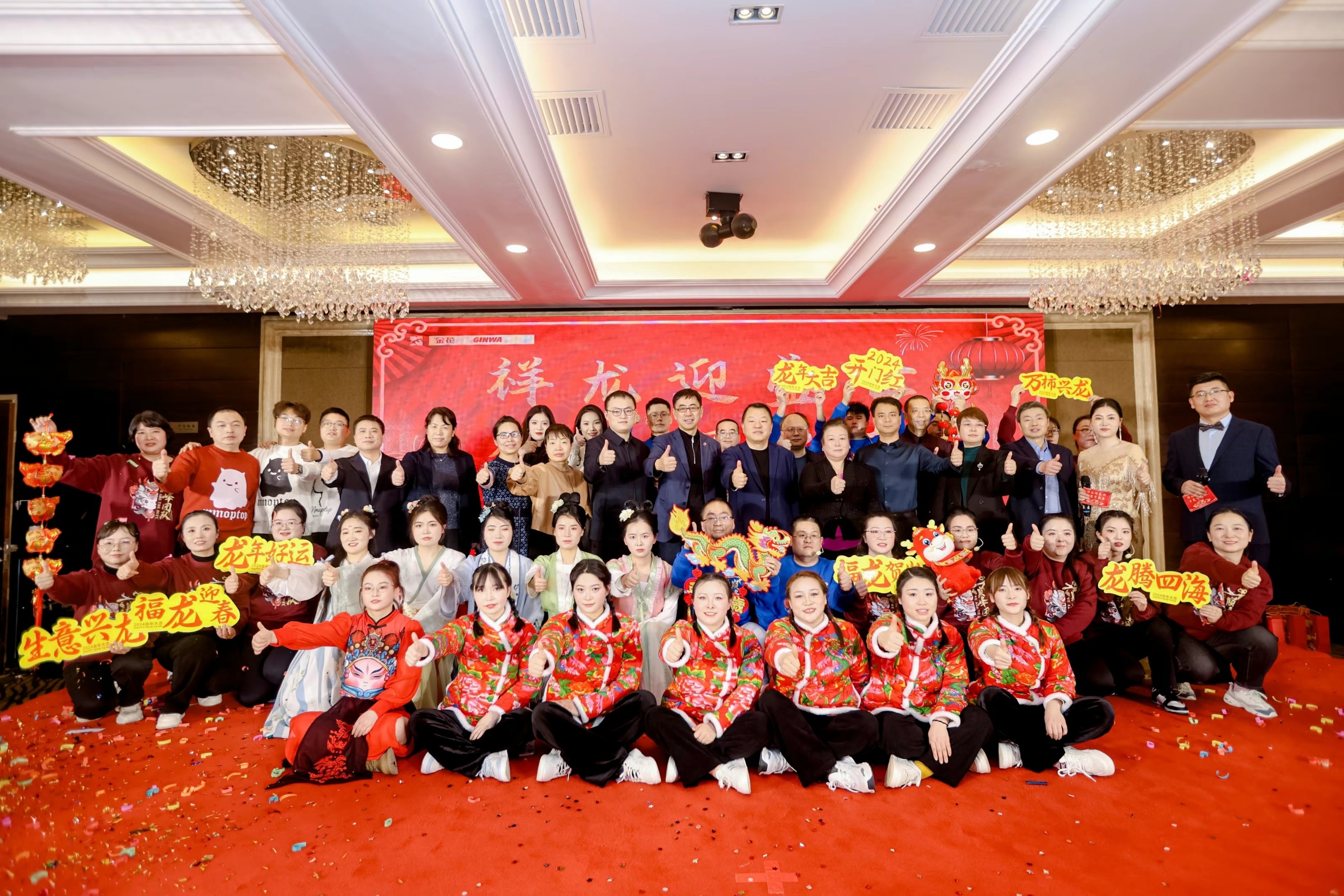 壹定发股份2024年年会