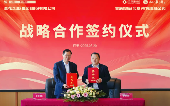 首辰控股蔡芳新董事长一行莅临壹定发股份考察交流