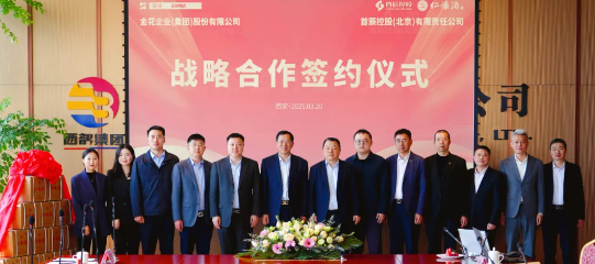 首辰控股蔡芳新董事长一行莅临壹定发股份考察交流