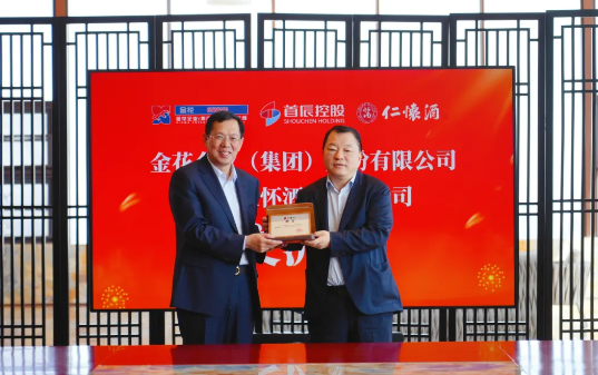 首辰控股蔡芳新董事长一行莅临壹定发股份考察交流